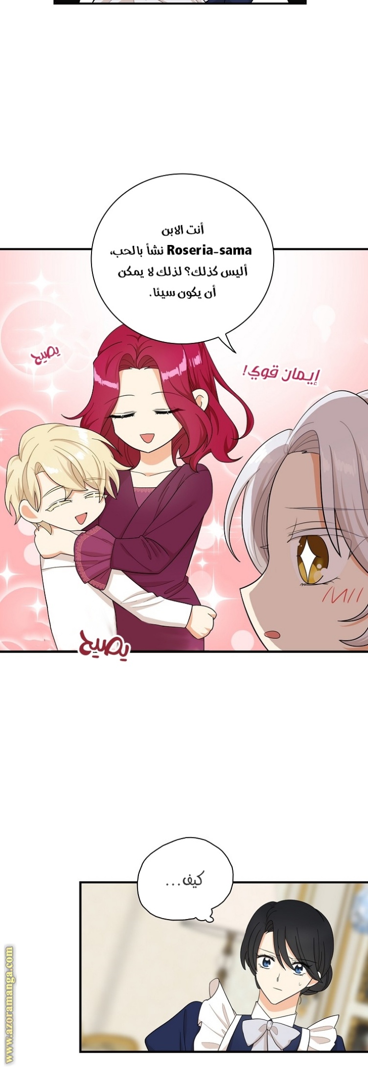 I Became the Mother of the Villain: Chapter 70 - Page 26