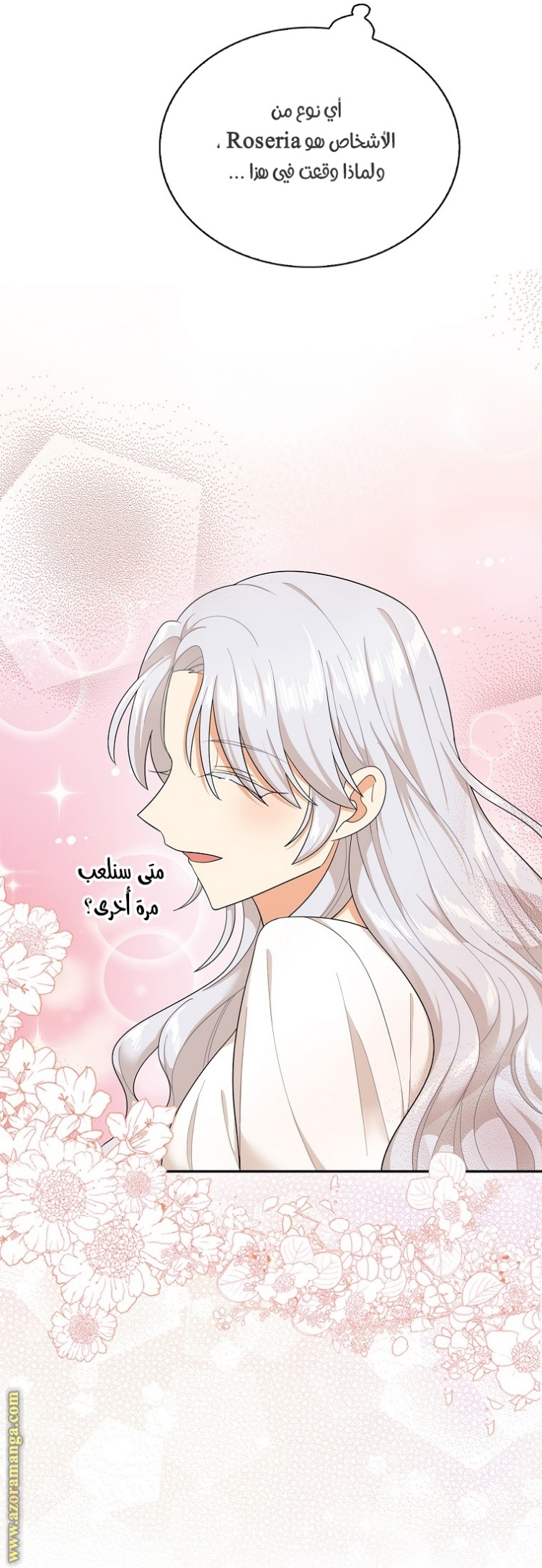 I Became the Mother of the Villain: Chapter 70 - Page 27