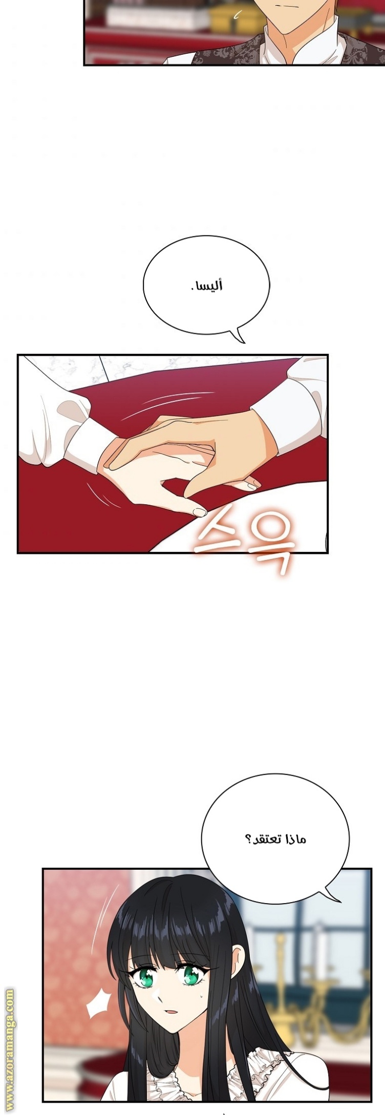 I Became the Mother of the Villain: Chapter 70 - Page 29