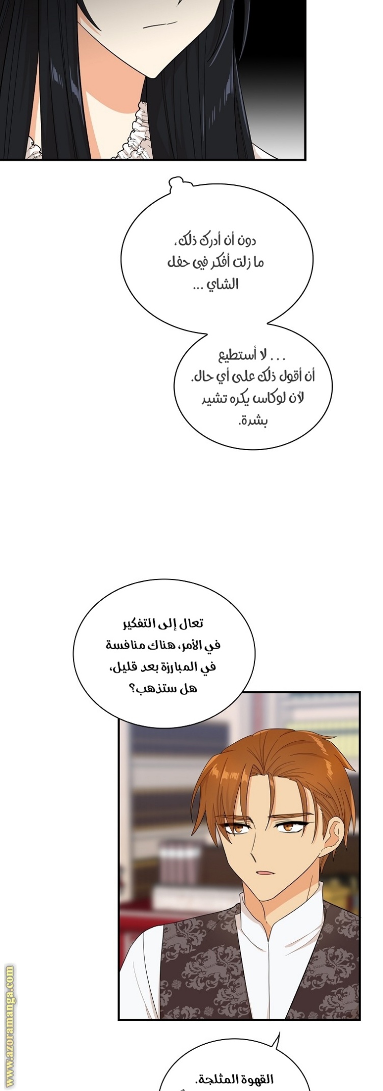 I Became the Mother of the Villain: Chapter 70 - Page 31