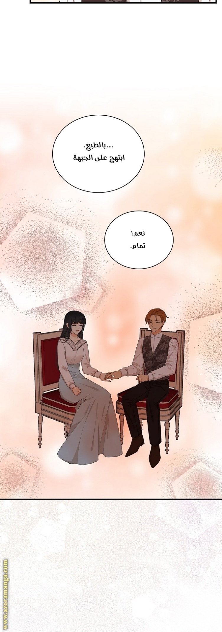 I Became the Mother of the Villain: Chapter 70 - Page 33