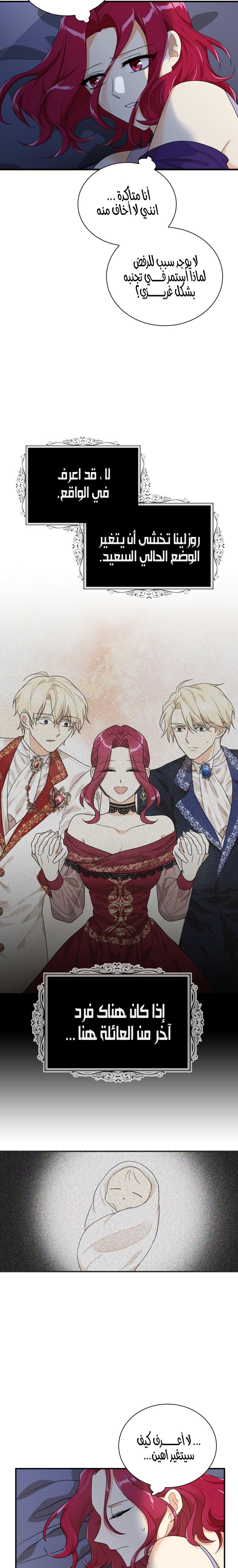 I Became the Mother of the Villain: Chapter 71 - Page 11