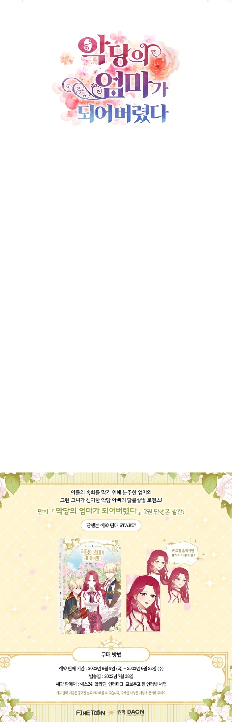 I Became the Mother of the Villain: Chapter 71 - Page 17