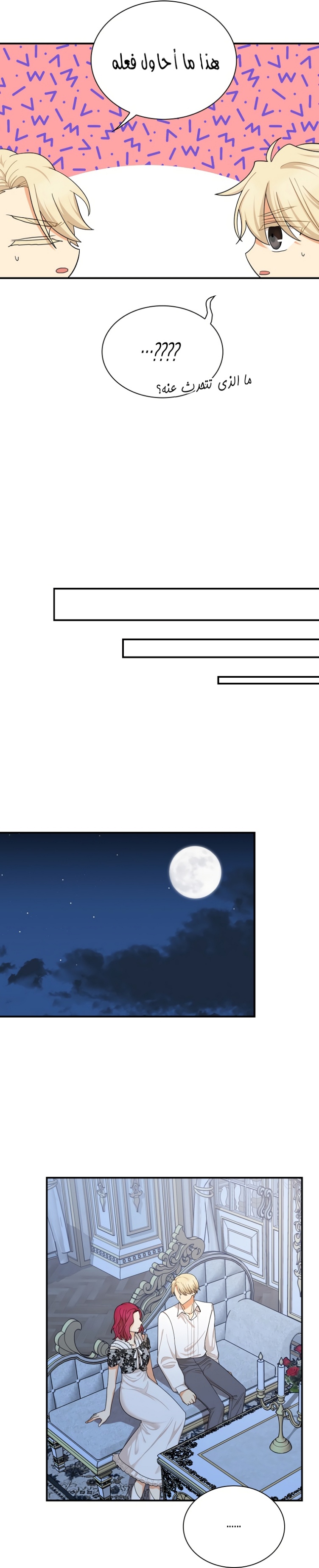 I Became the Mother of the Villain: Chapter 72 - Page 5