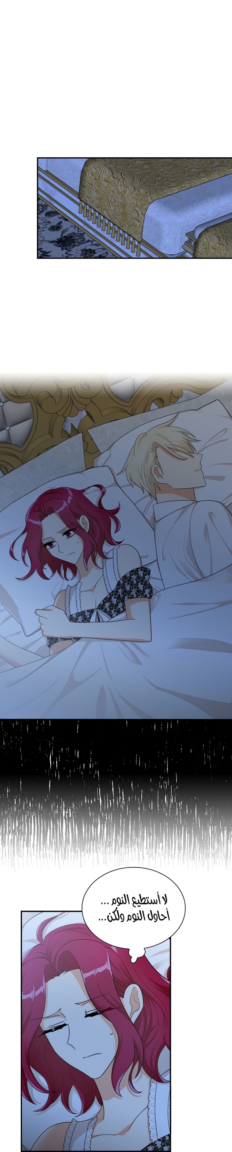 I Became the Mother of the Villain: Chapter 72 - Page 7