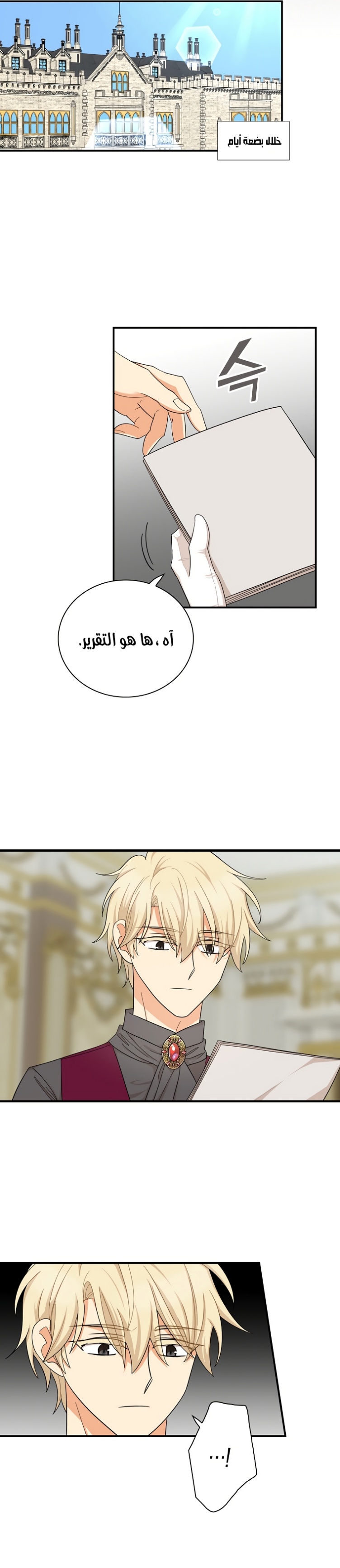 I Became the Mother of the Villain: Chapter 72 - Page 10