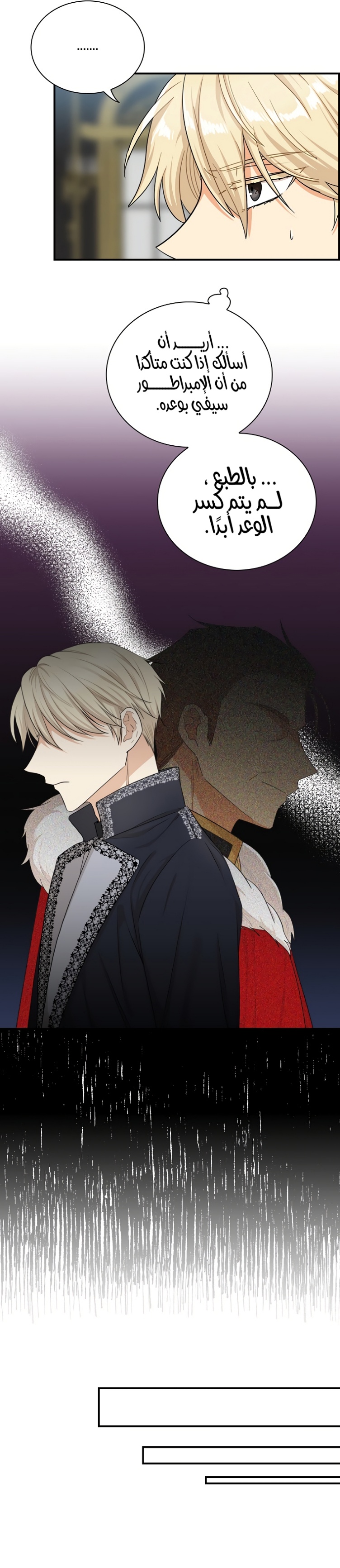 I Became the Mother of the Villain: Chapter 72 - Page 13