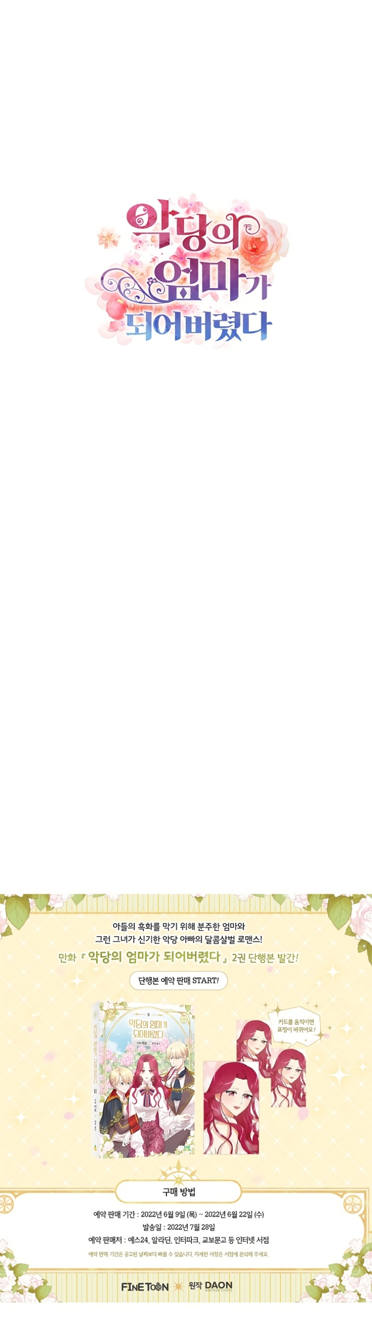 I Became the Mother of the Villain: Chapter 72 - Page 23