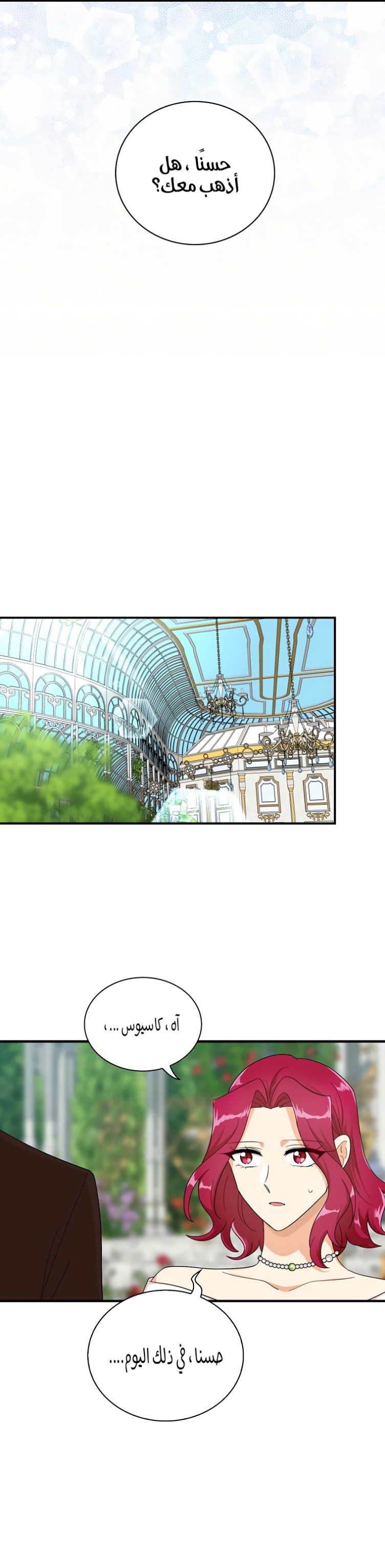 I Became the Mother of the Villain: Chapter 73 - Page 13