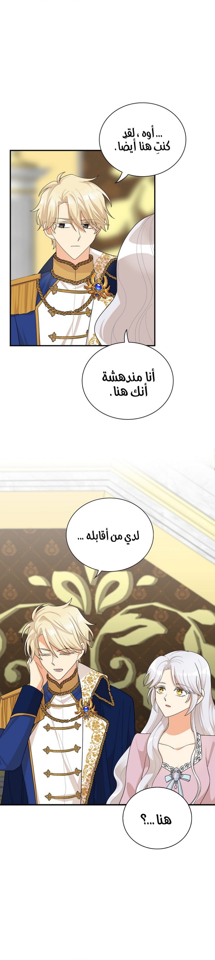 I Became the Mother of the Villain: Chapter 74 - Page 14