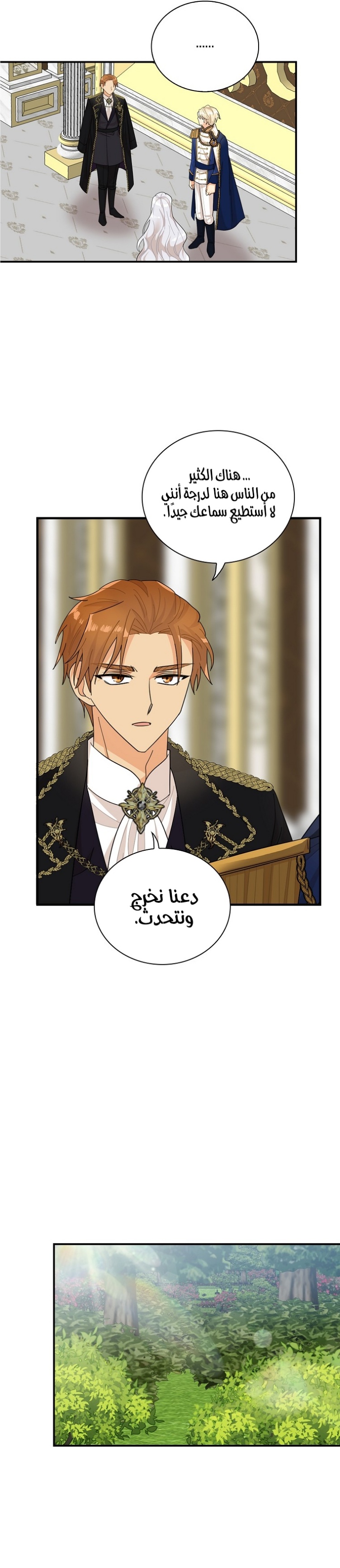 I Became the Mother of the Villain: Chapter 74 - Page 20