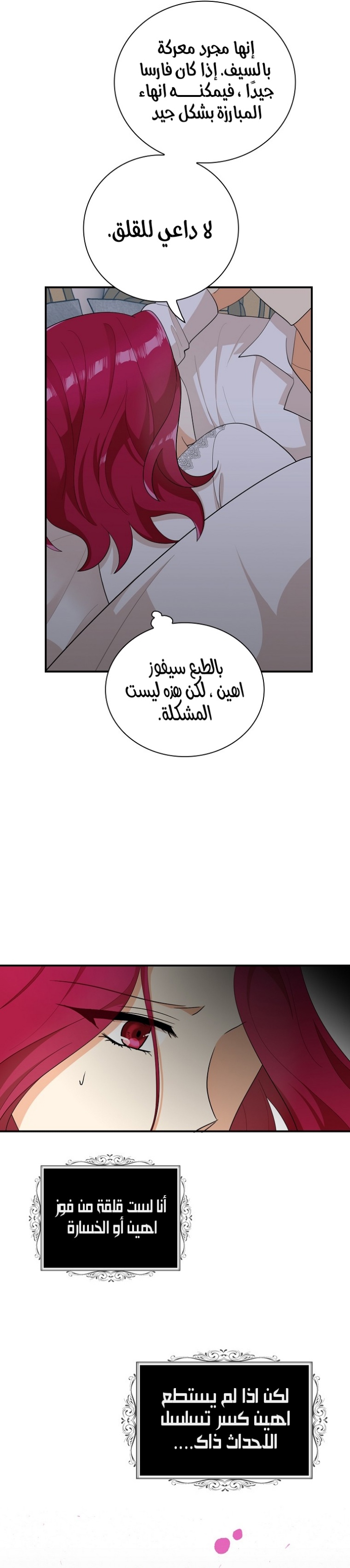 I Became the Mother of the Villain: Chapter 75 - Page 22