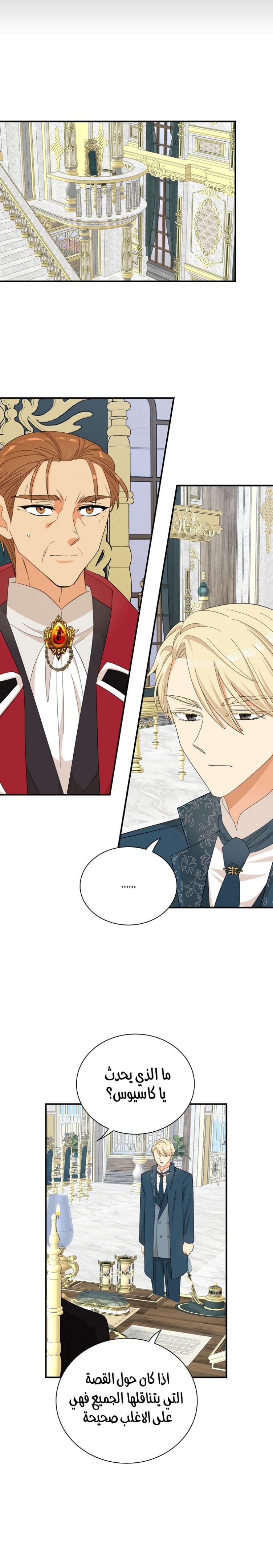 I Became the Mother of the Villain: Chapter 78 - Page 15