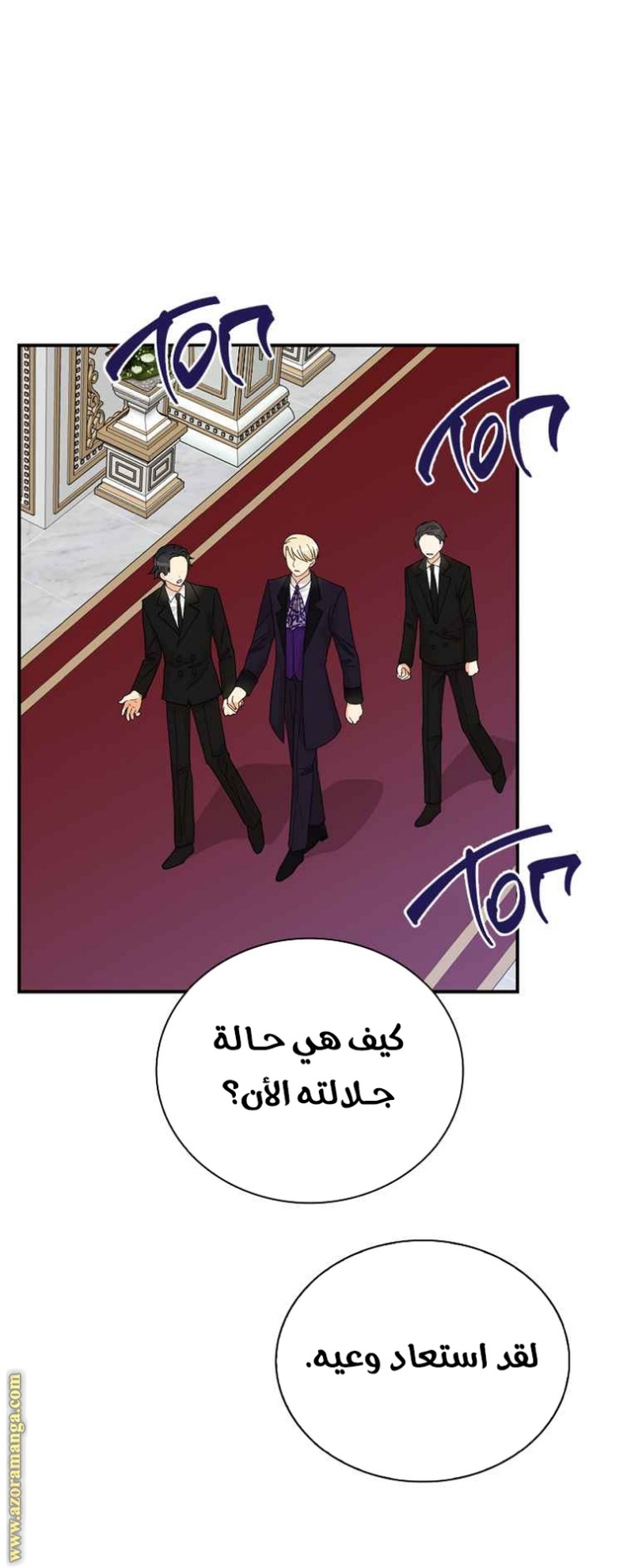 I Became the Mother of the Villain: Chapter 81 - Page 6