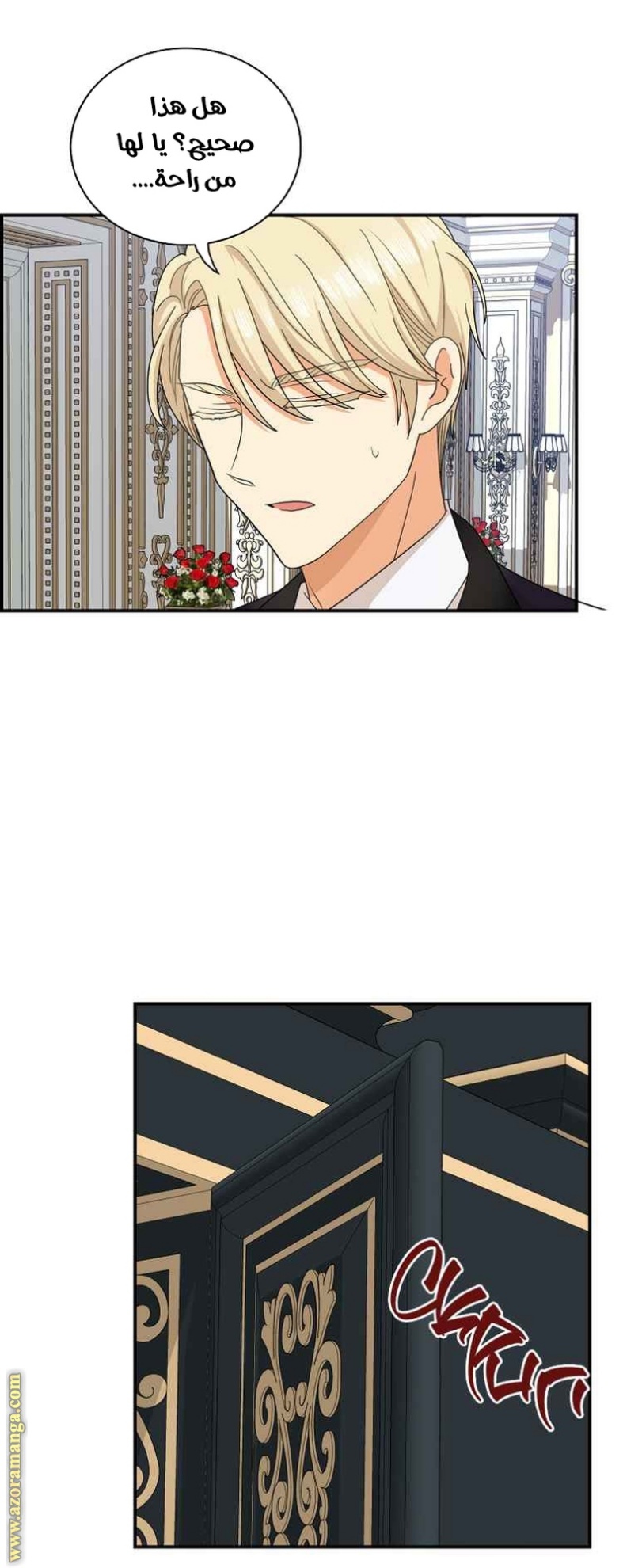 I Became the Mother of the Villain: Chapter 81 - Page 7