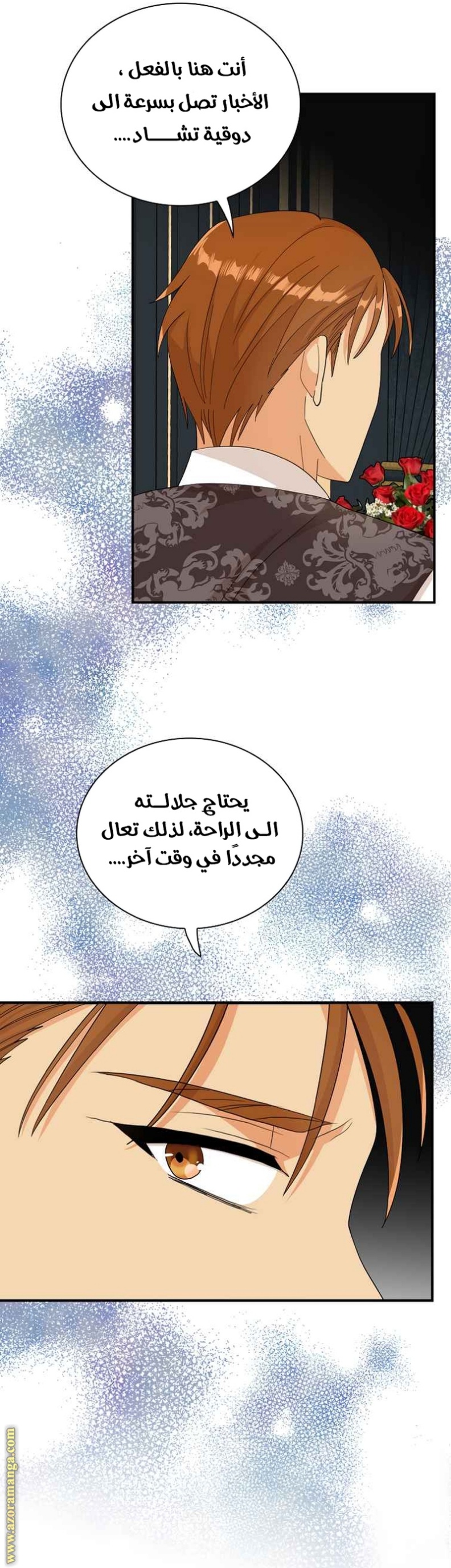 I Became the Mother of the Villain: Chapter 81 - Page 10