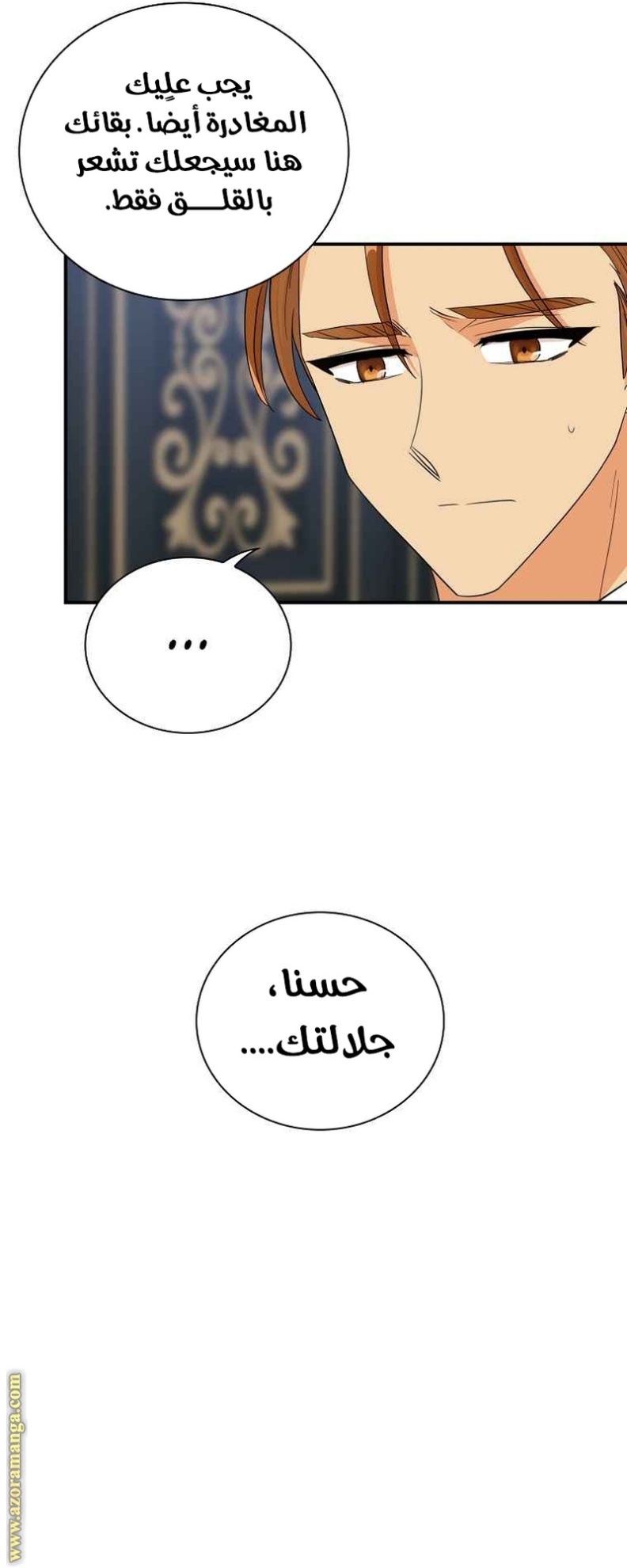 I Became the Mother of the Villain: Chapter 81 - Page 13