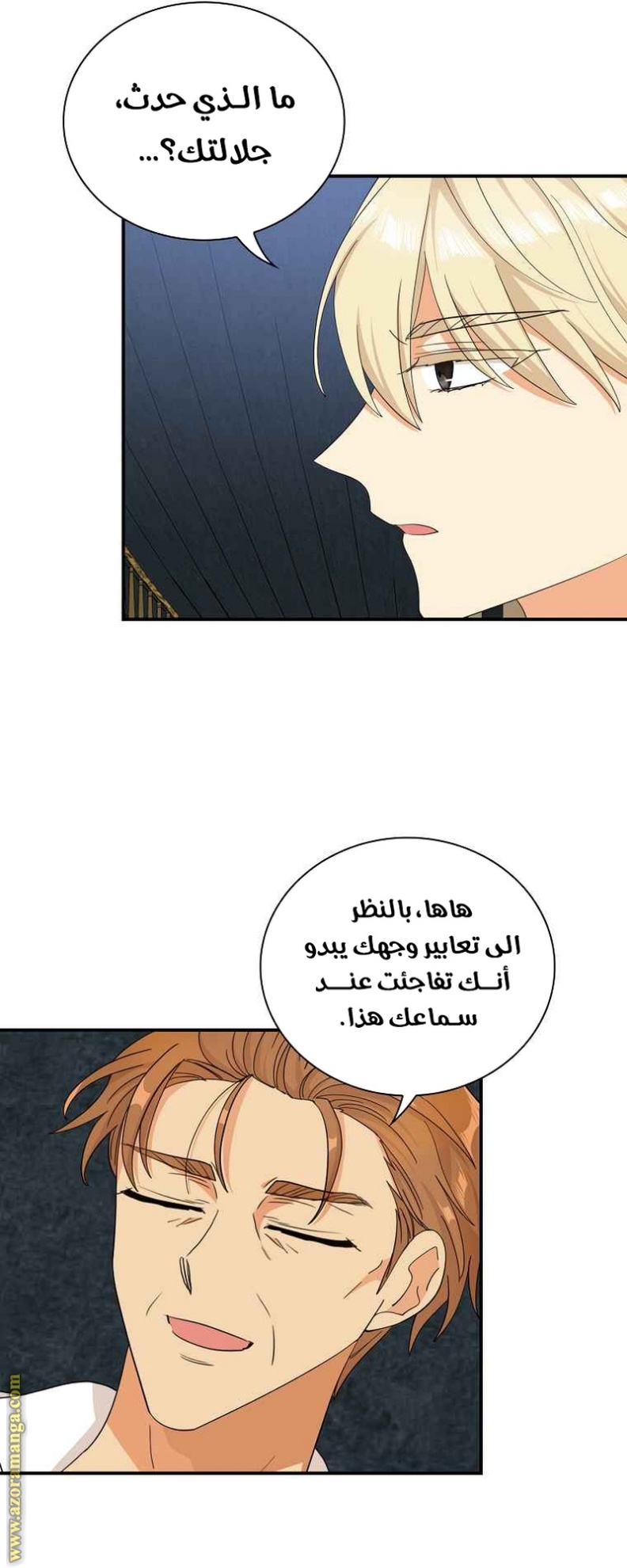 I Became the Mother of the Villain: Chapter 81 - Page 15