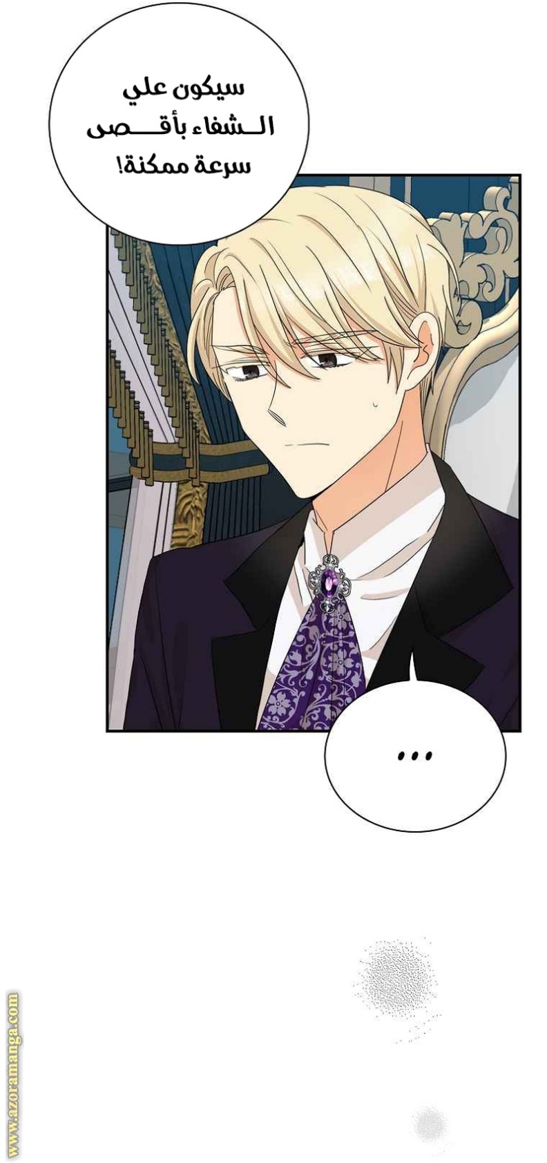 I Became the Mother of the Villain: Chapter 81 - Page 22