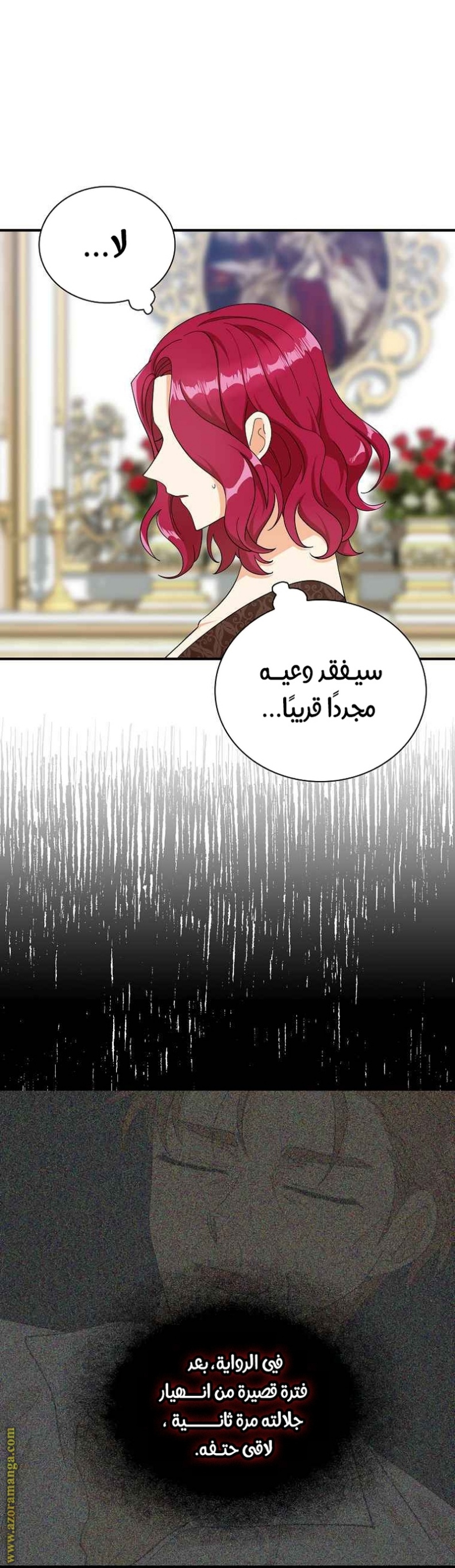 I Became the Mother of the Villain: Chapter 81 - Page 24