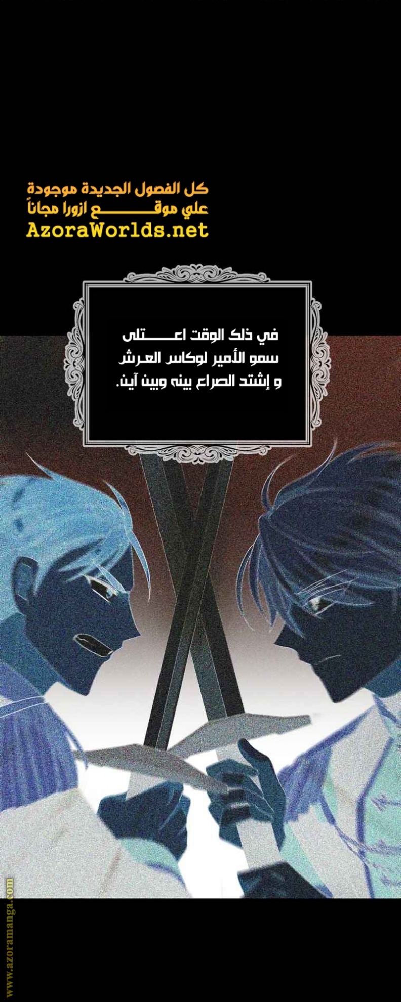 I Became the Mother of the Villain: Chapter 81 - Page 25