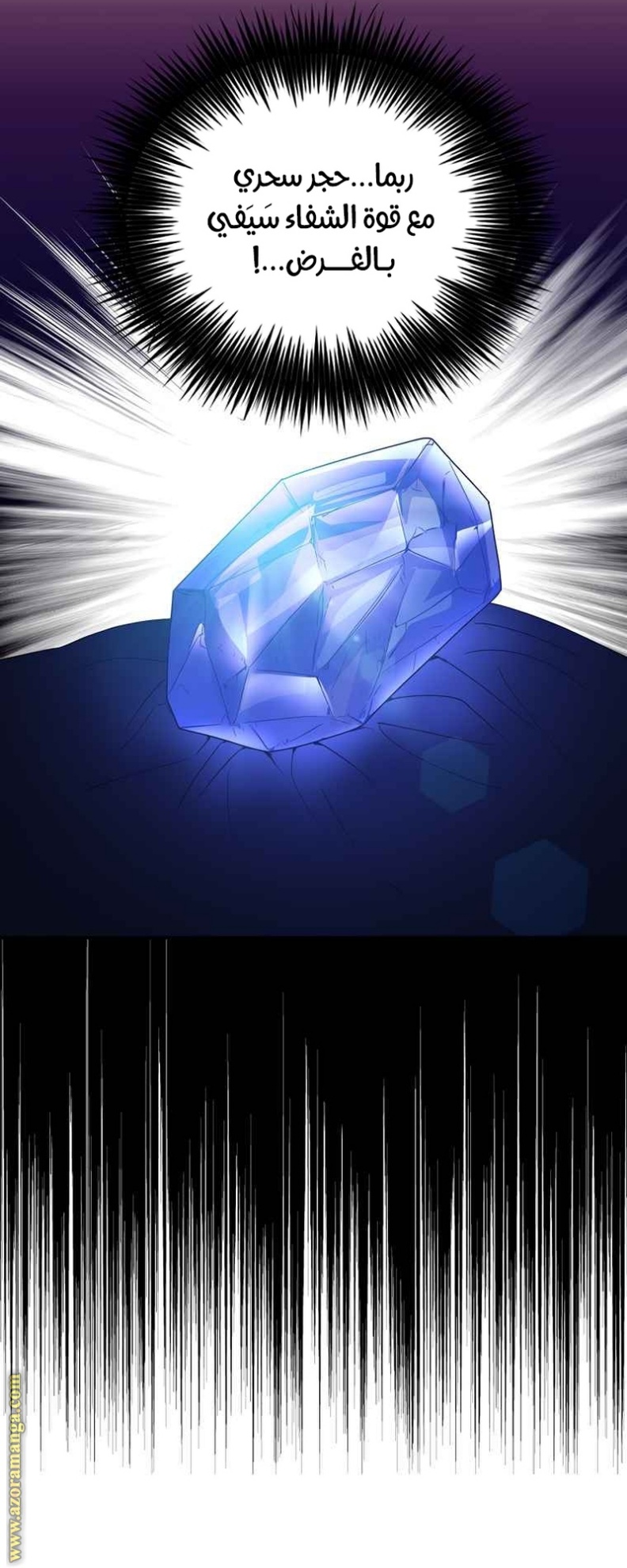 I Became the Mother of the Villain: Chapter 81 - Page 29