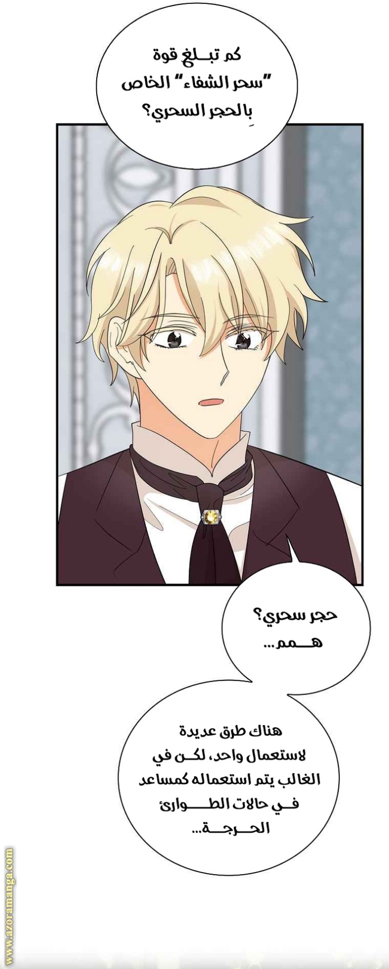 I Became the Mother of the Villain: Chapter 81 - Page 35