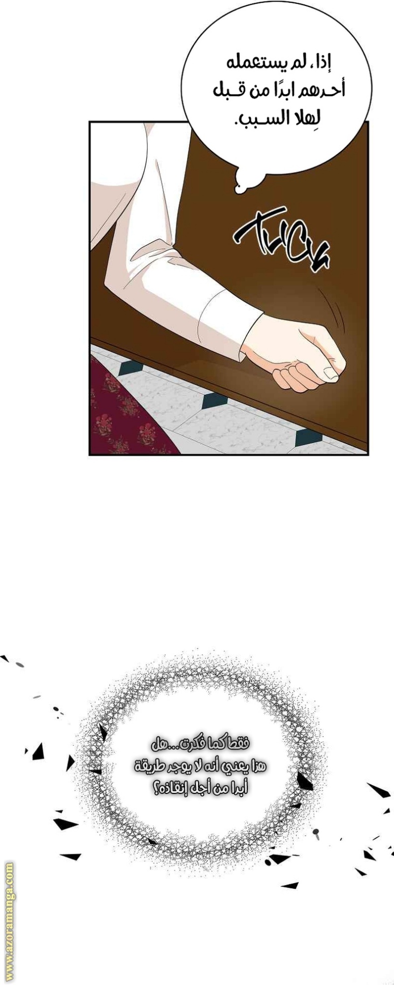 I Became the Mother of the Villain: Chapter 81 - Page 42