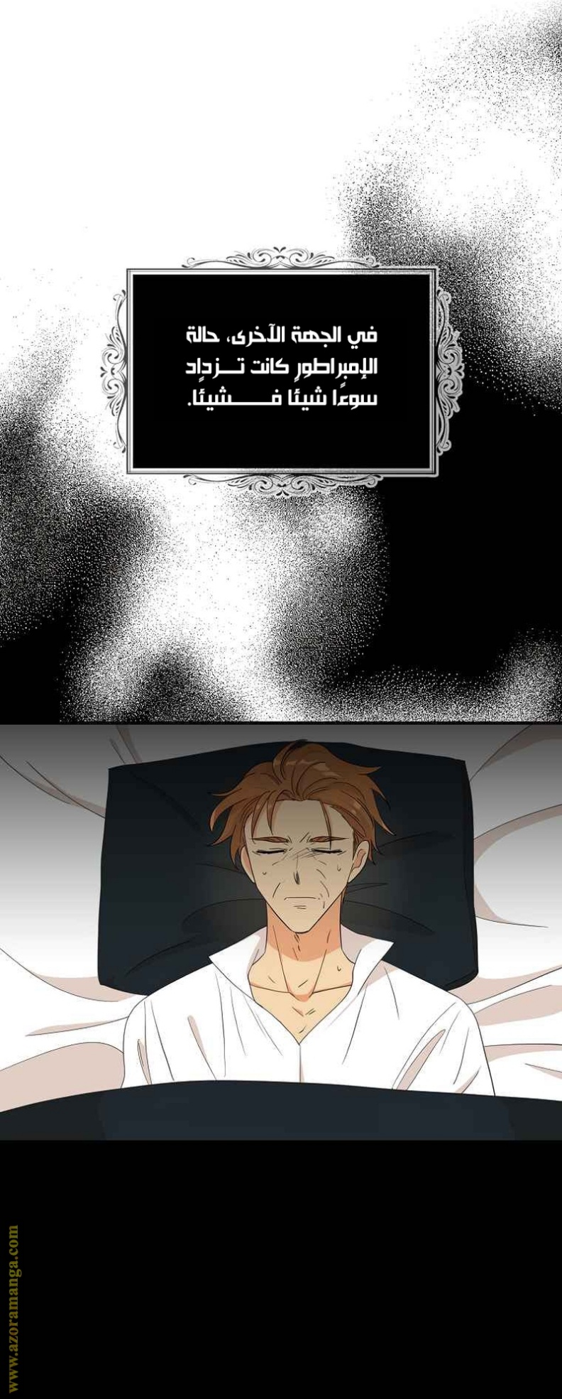 I Became the Mother of the Villain: Chapter 81 - Page 43