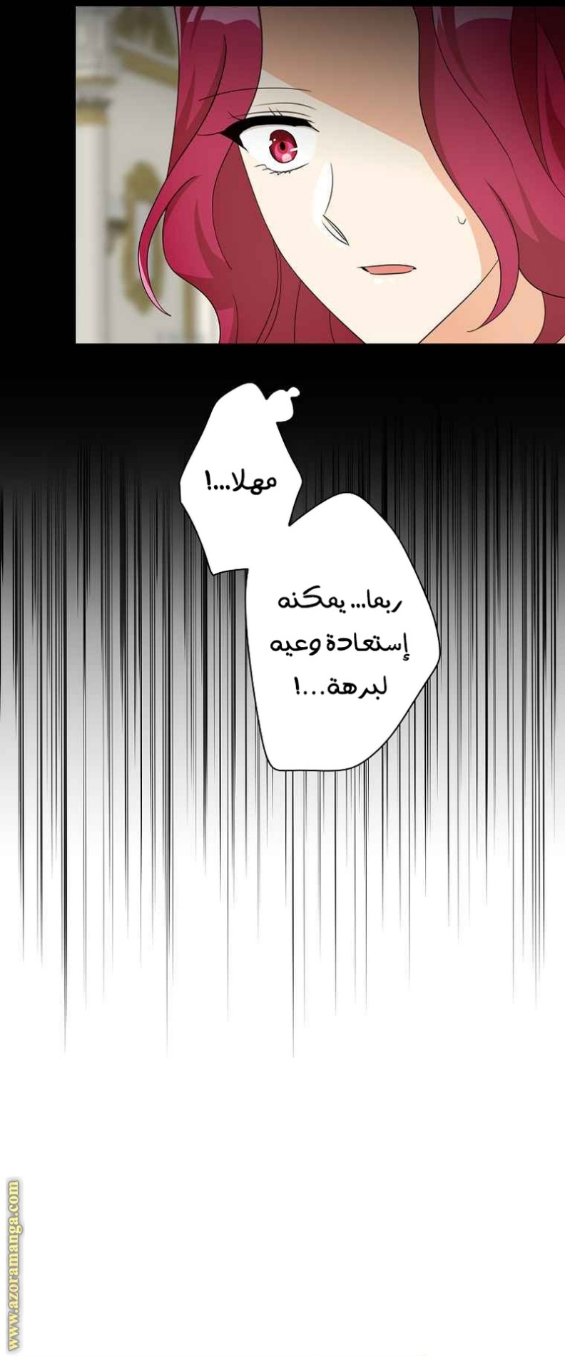 I Became the Mother of the Villain: Chapter 81 - Page 47