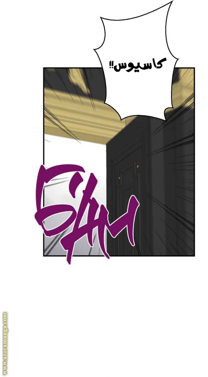 I Became the Mother of the Villain: Chapter 81 - Page 49