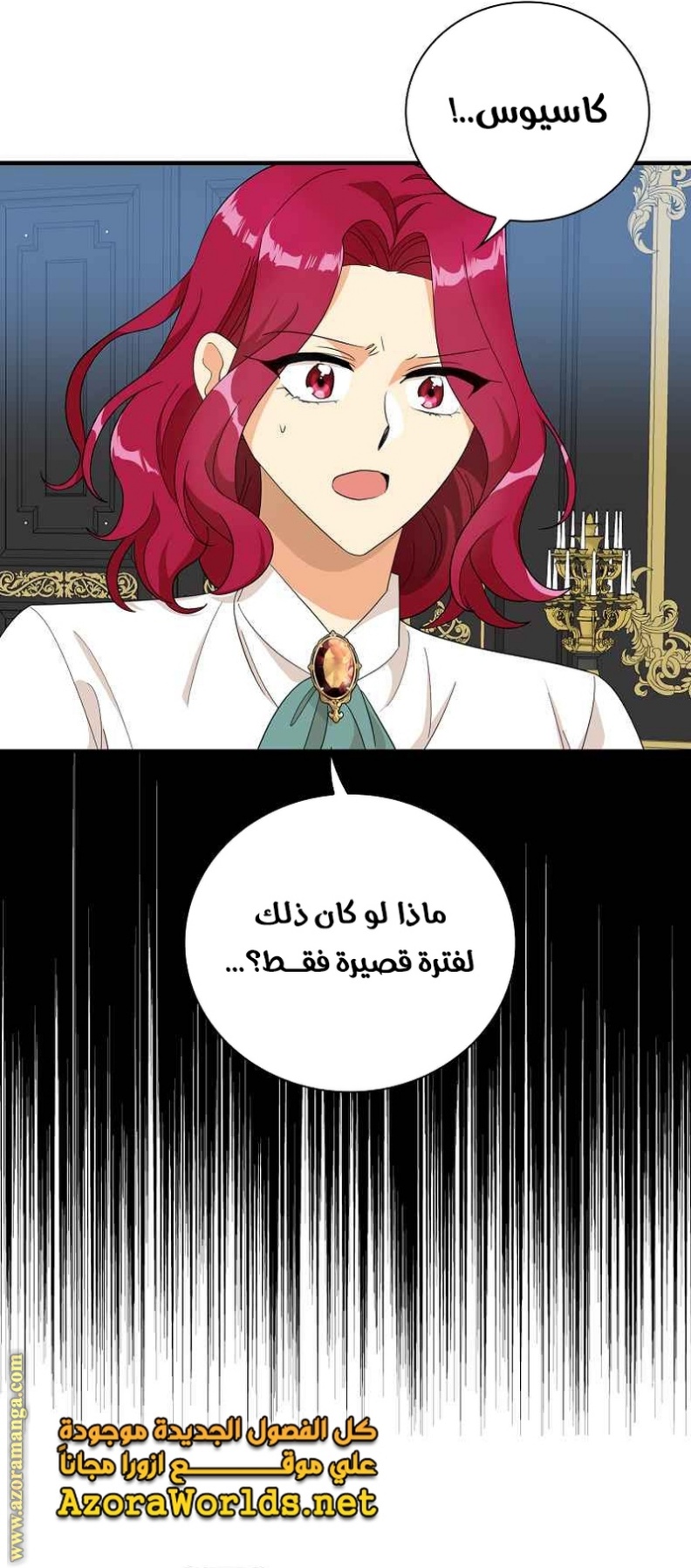 I Became the Mother of the Villain: Chapter 81 - Page 51