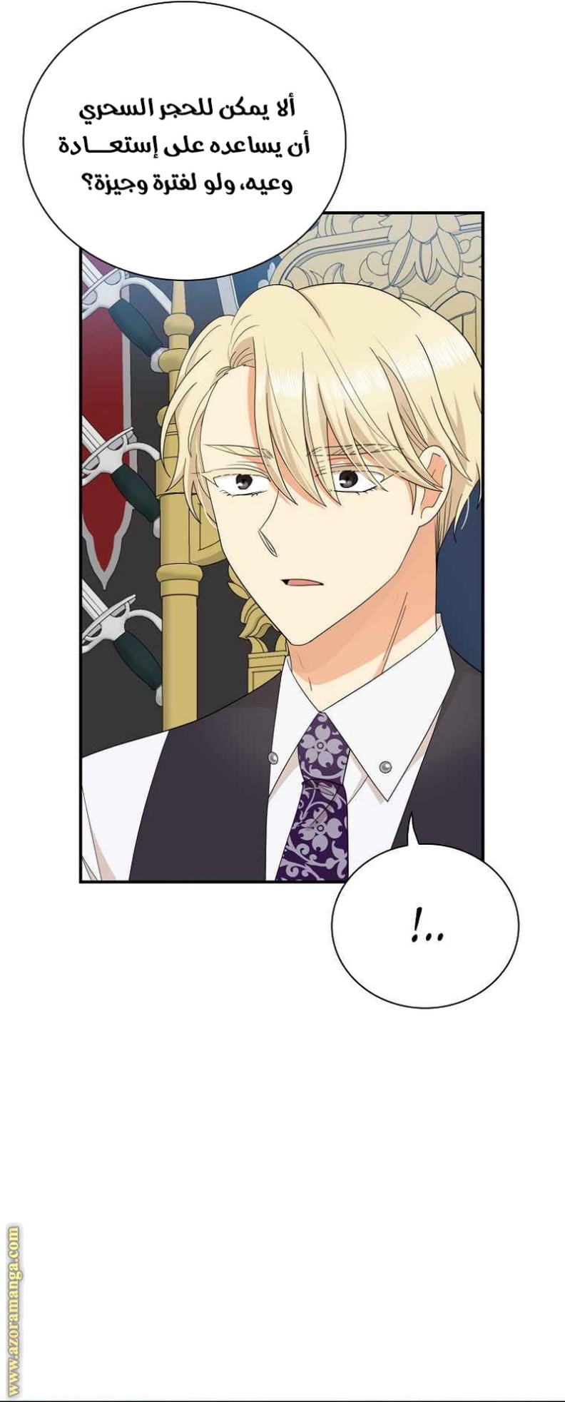 I Became the Mother of the Villain: Chapter 81 - Page 52