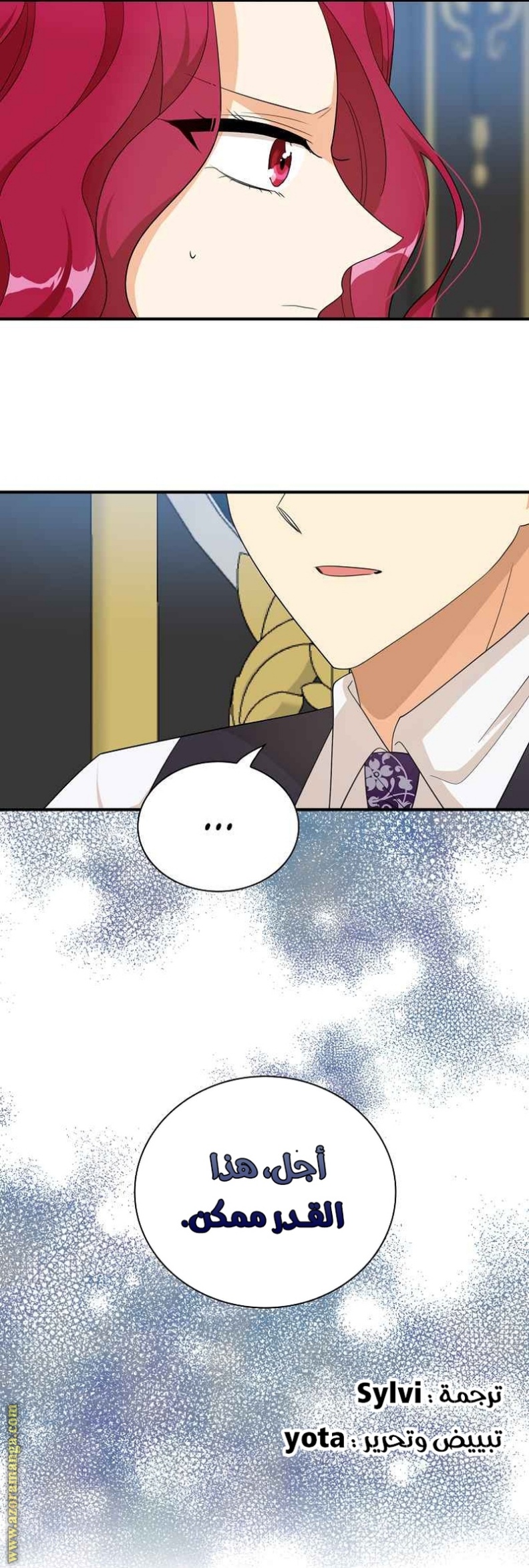 I Became the Mother of the Villain: Chapter 81 - Page 53