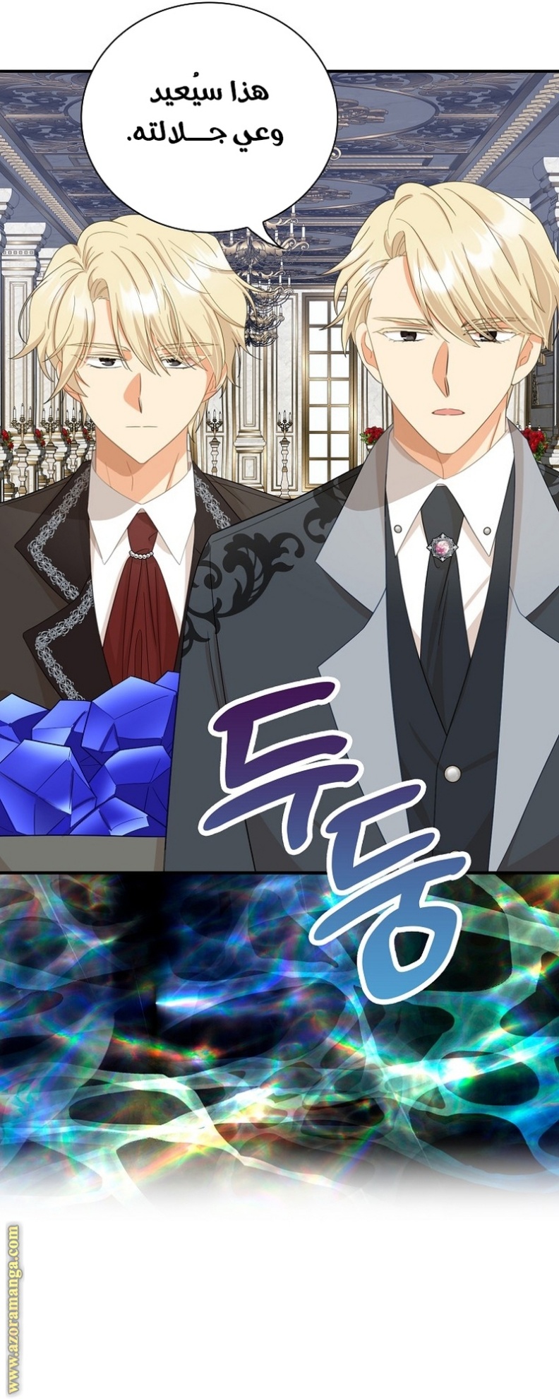 I Became the Mother of the Villain: Chapter 82 - Page 12