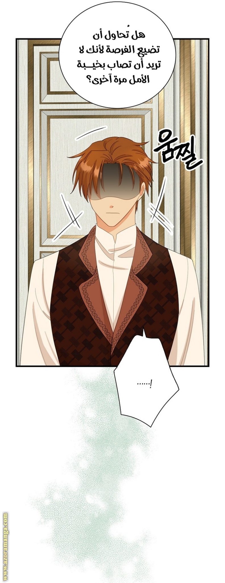 I Became the Mother of the Villain: Chapter 82 - Page 16