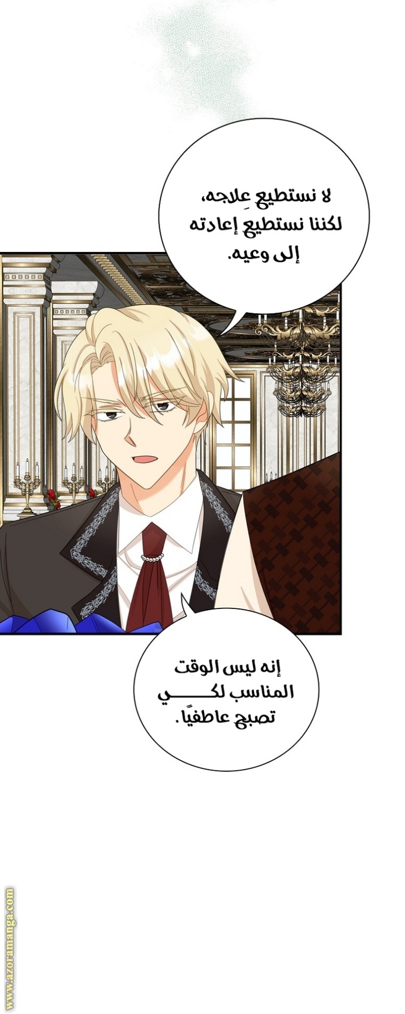 I Became the Mother of the Villain: Chapter 82 - Page 17