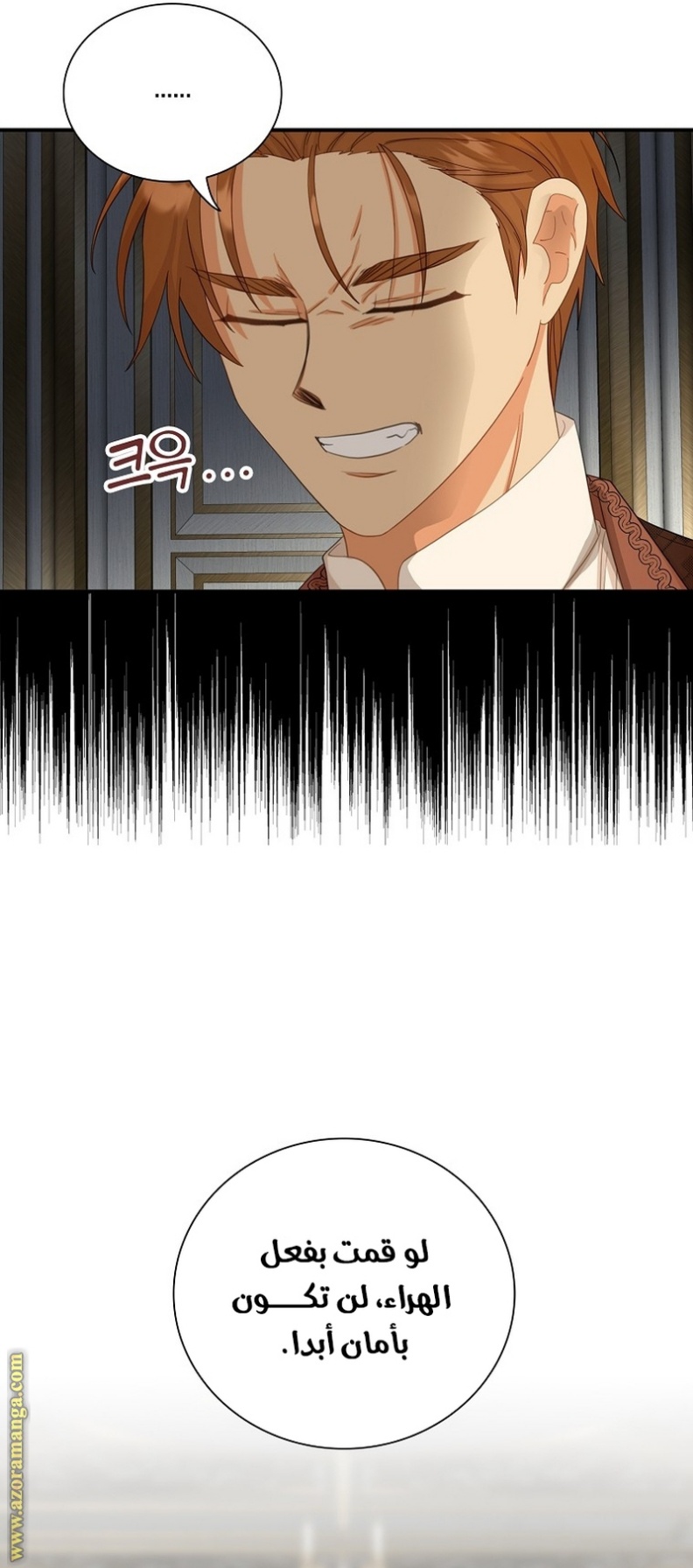 I Became the Mother of the Villain: Chapter 82 - Page 19