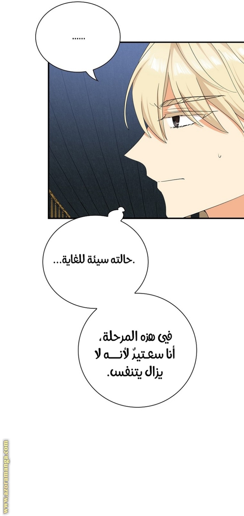 I Became the Mother of the Villain: Chapter 82 - Page 23