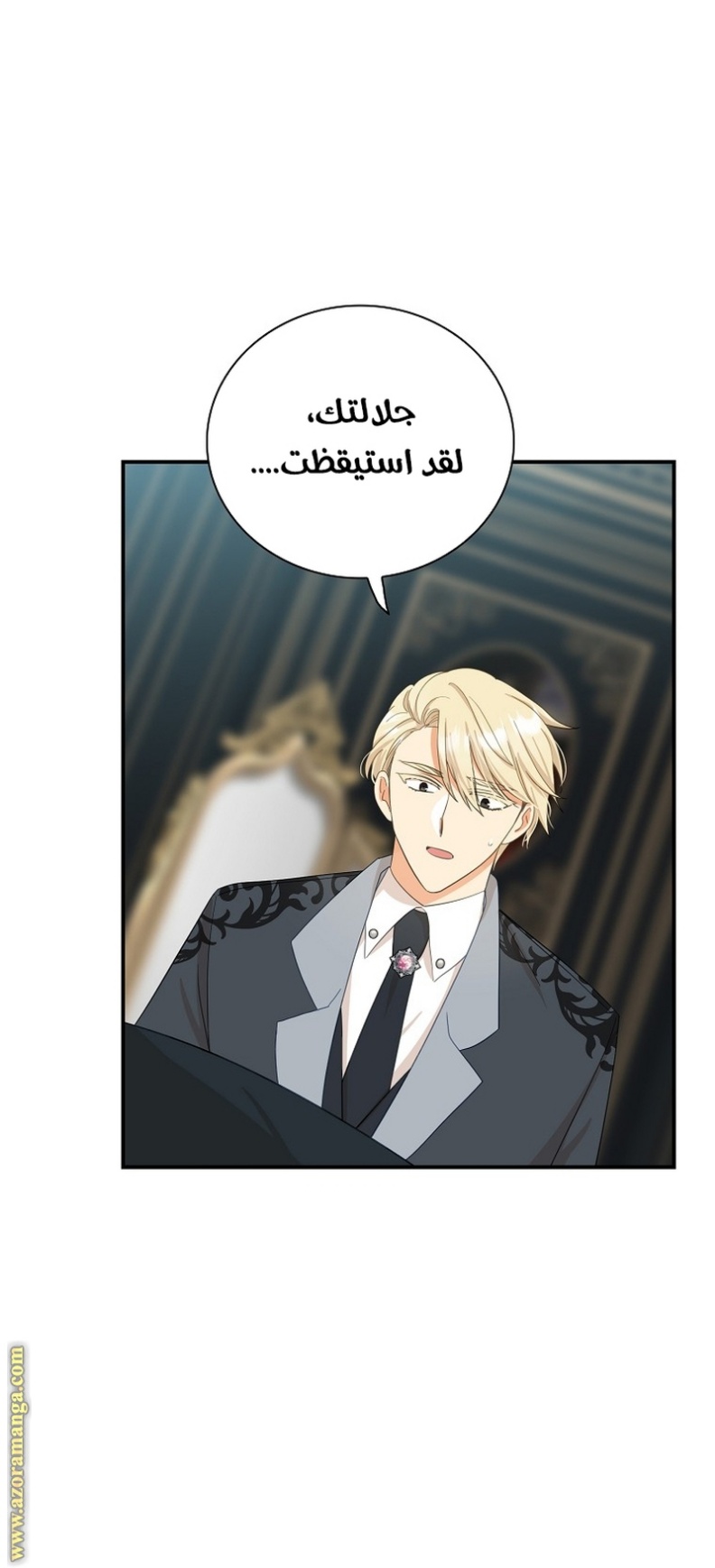 I Became the Mother of the Villain: Chapter 82 - Page 26