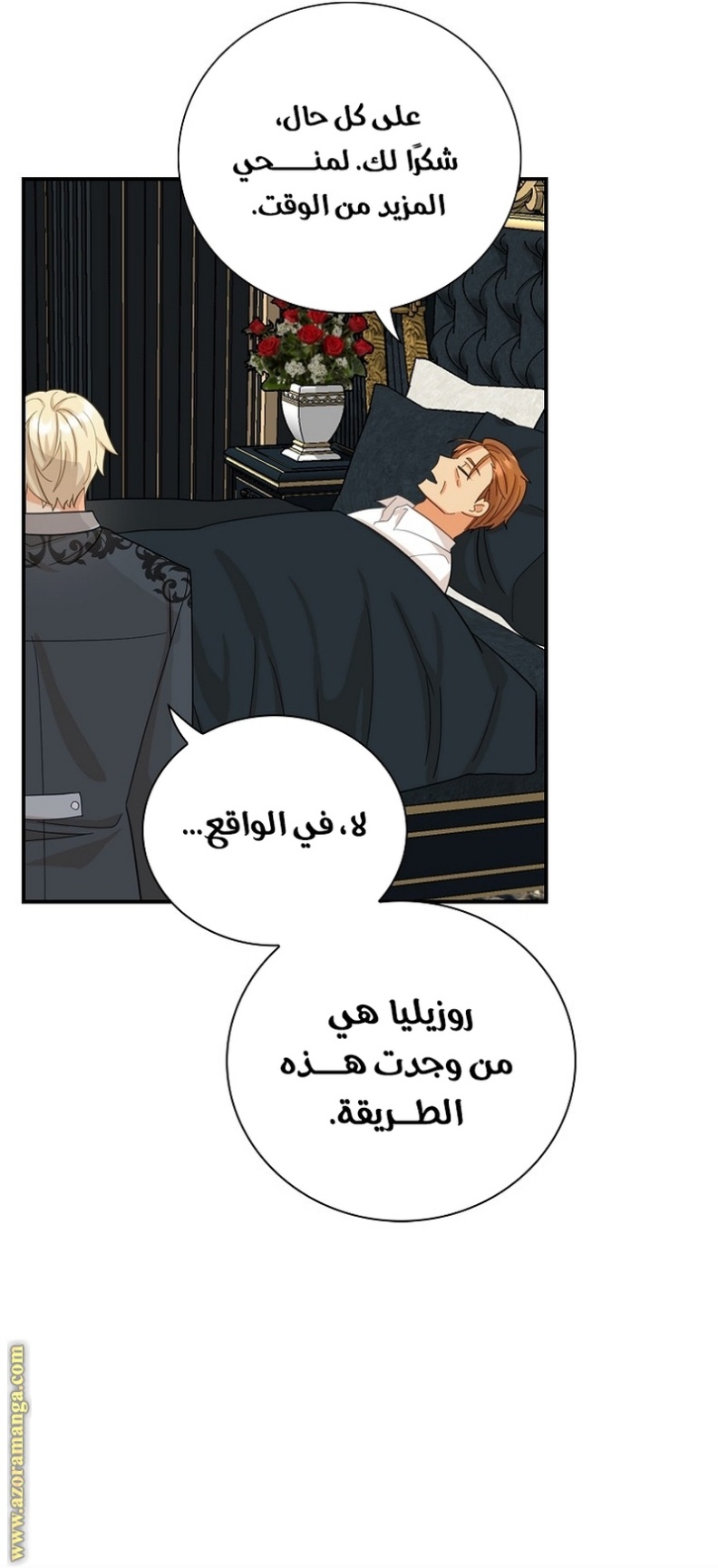 I Became the Mother of the Villain: Chapter 82 - Page 31