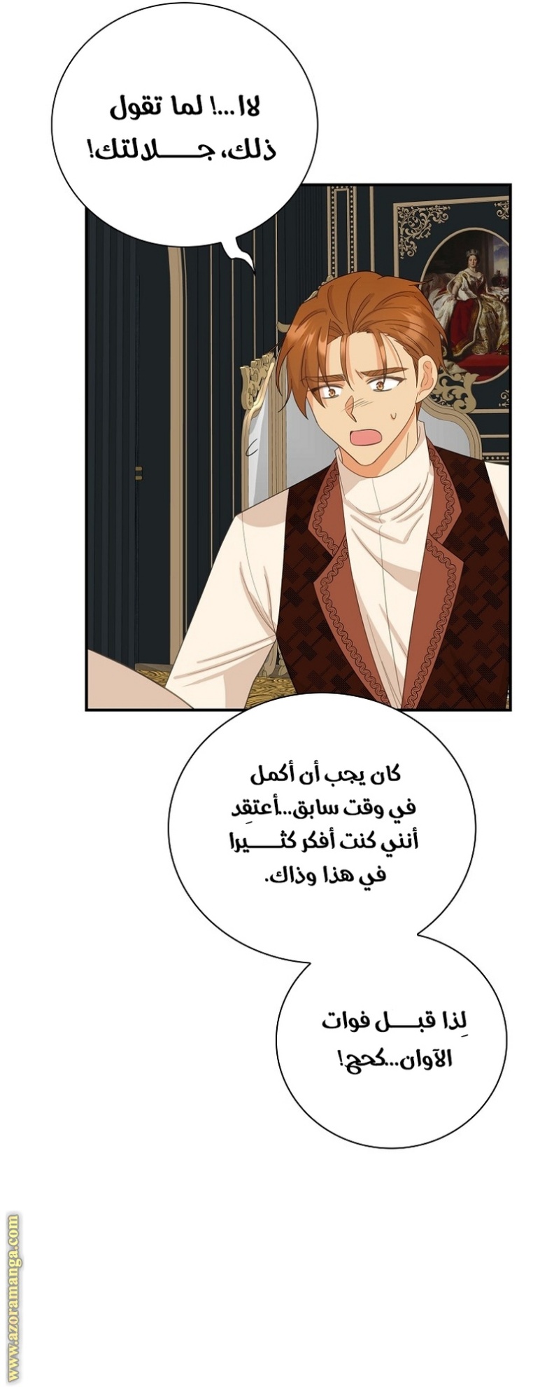 I Became the Mother of the Villain: Chapter 82 - Page 47