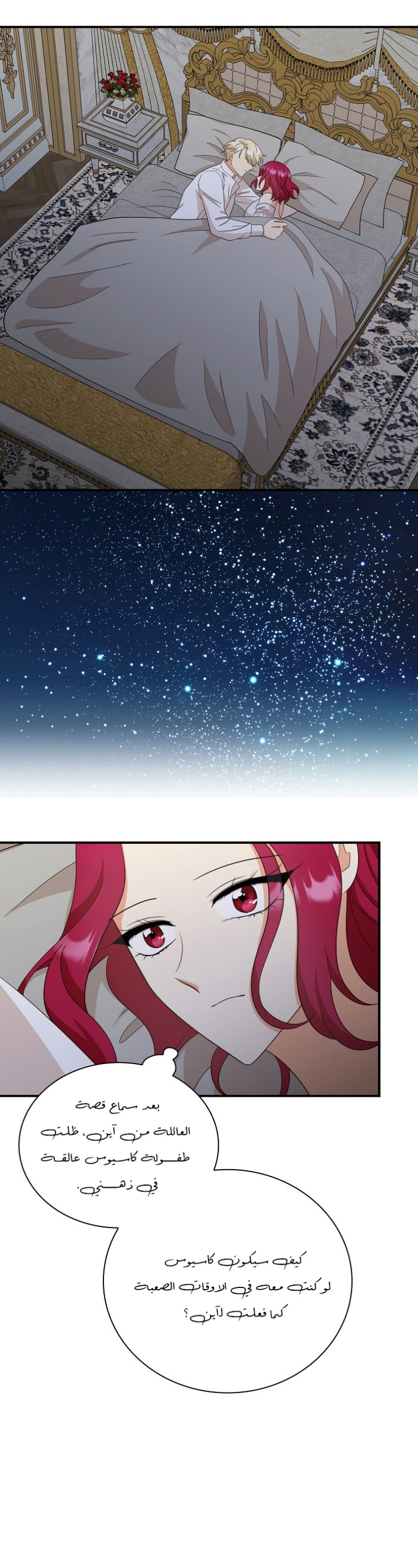 I Became the Mother of the Villain: Chapter 86 - Page 15