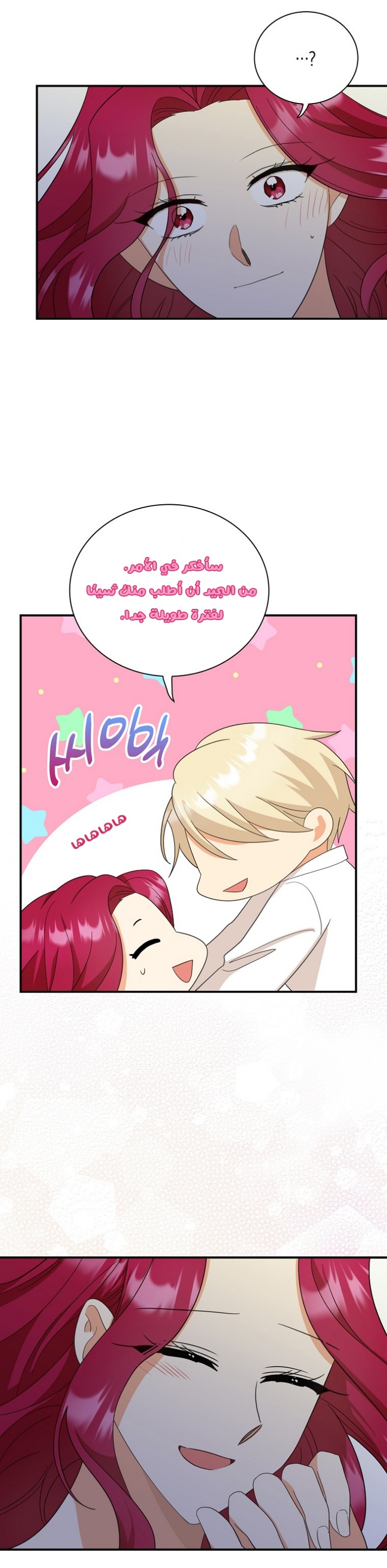 I Became the Mother of the Villain: Chapter 86 - Page 22