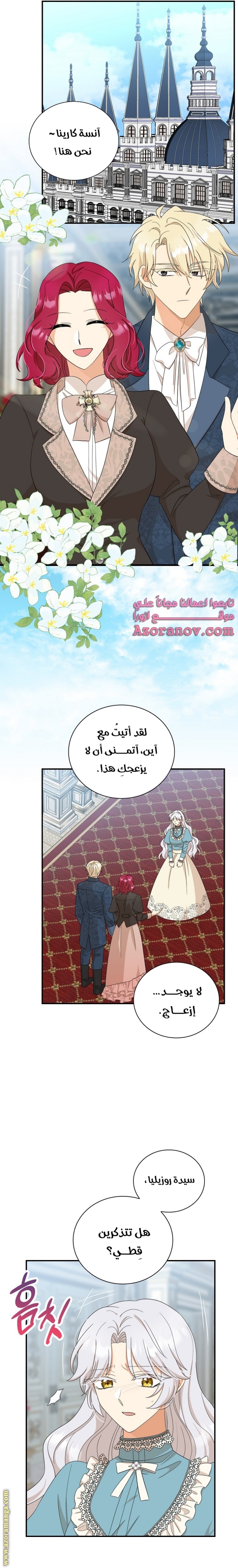 I Became the Mother of the Villain: Chapter 90 - Page 10