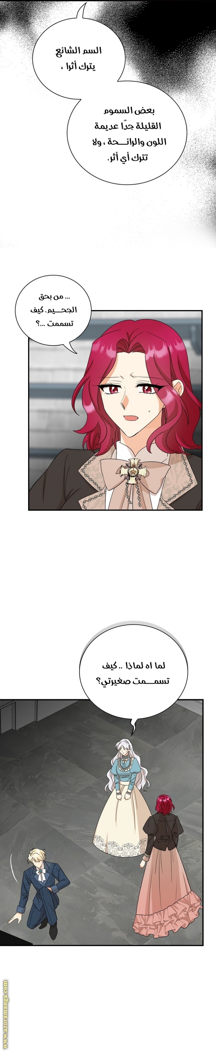 I Became the Mother of the Villain: Chapter 91 - Page 5