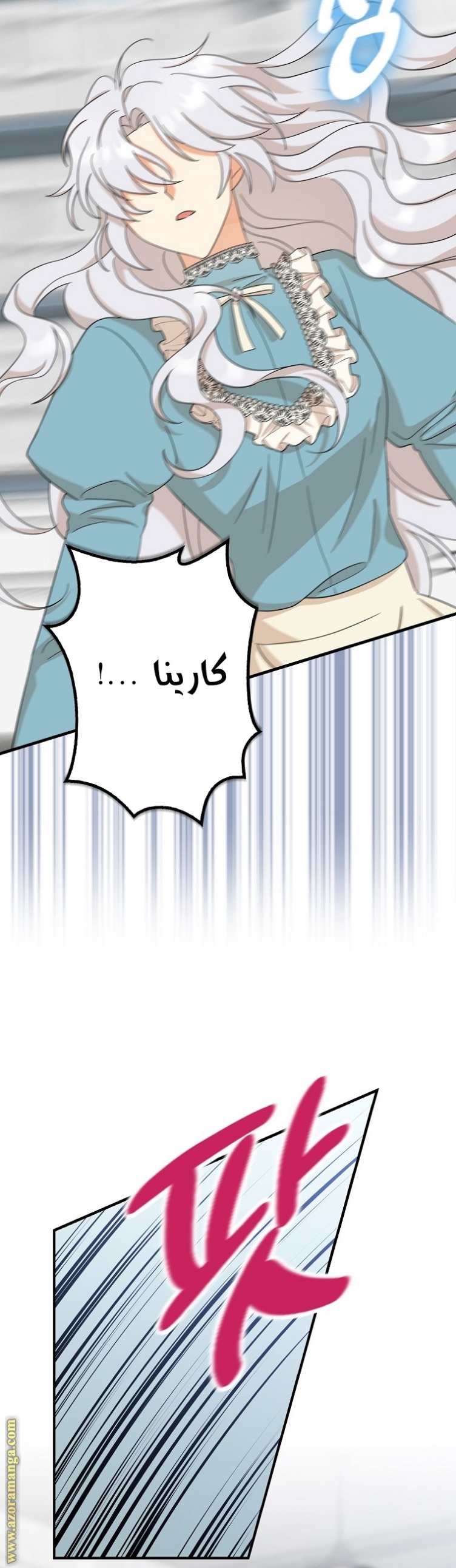 I Became the Mother of the Villain: Chapter 91 - Page 7