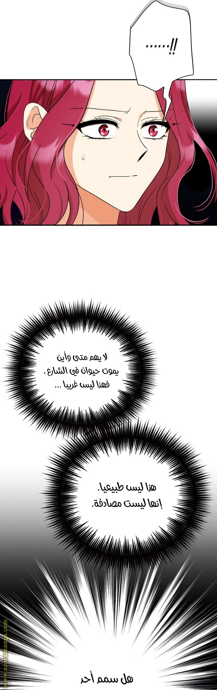 I Became the Mother of the Villain: Chapter 91 - Page 13