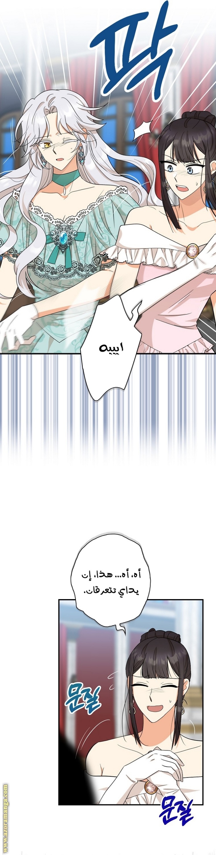 I Became the Mother of the Villain: Chapter 91 - Page 24