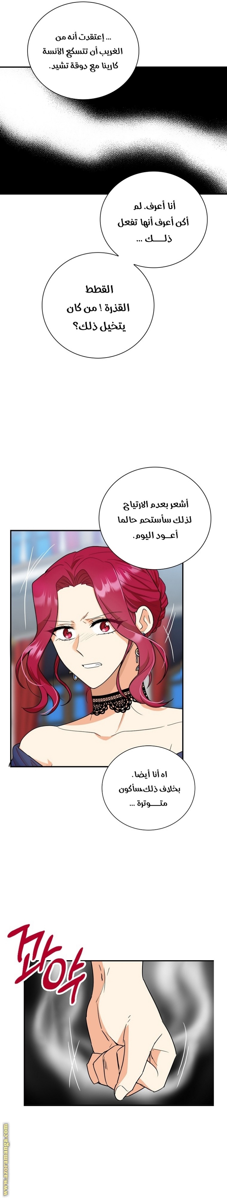 I Became the Mother of the Villain: Chapter 91 - Page 27